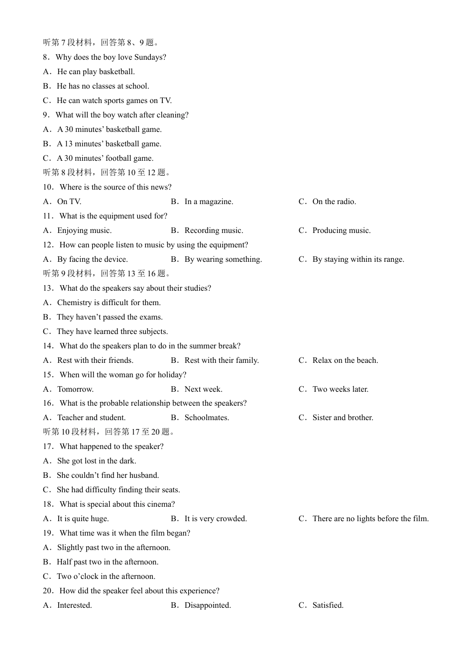 河北省邢台市质检联盟2024-2025学年高三上学期期中考试英语试题.docx_第2页