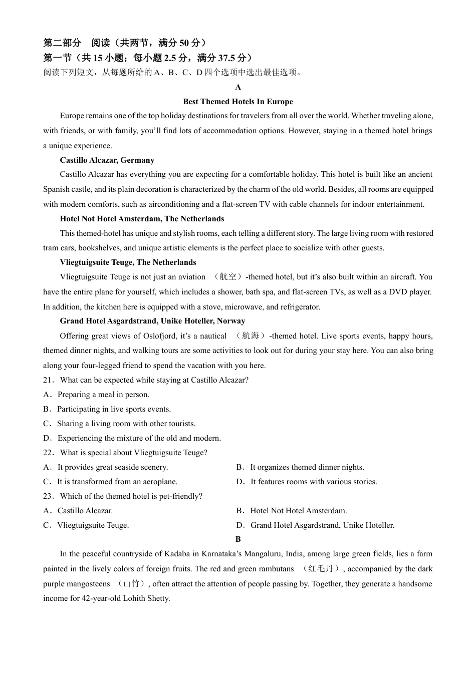 河北省邢台市质检联盟2024-2025学年高三上学期期中考试英语试题.docx_第3页