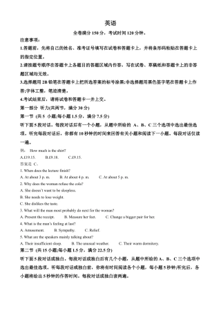 福建省百校联考2024-2025学年高三上学期10月测评英语 Word版含答案.docx