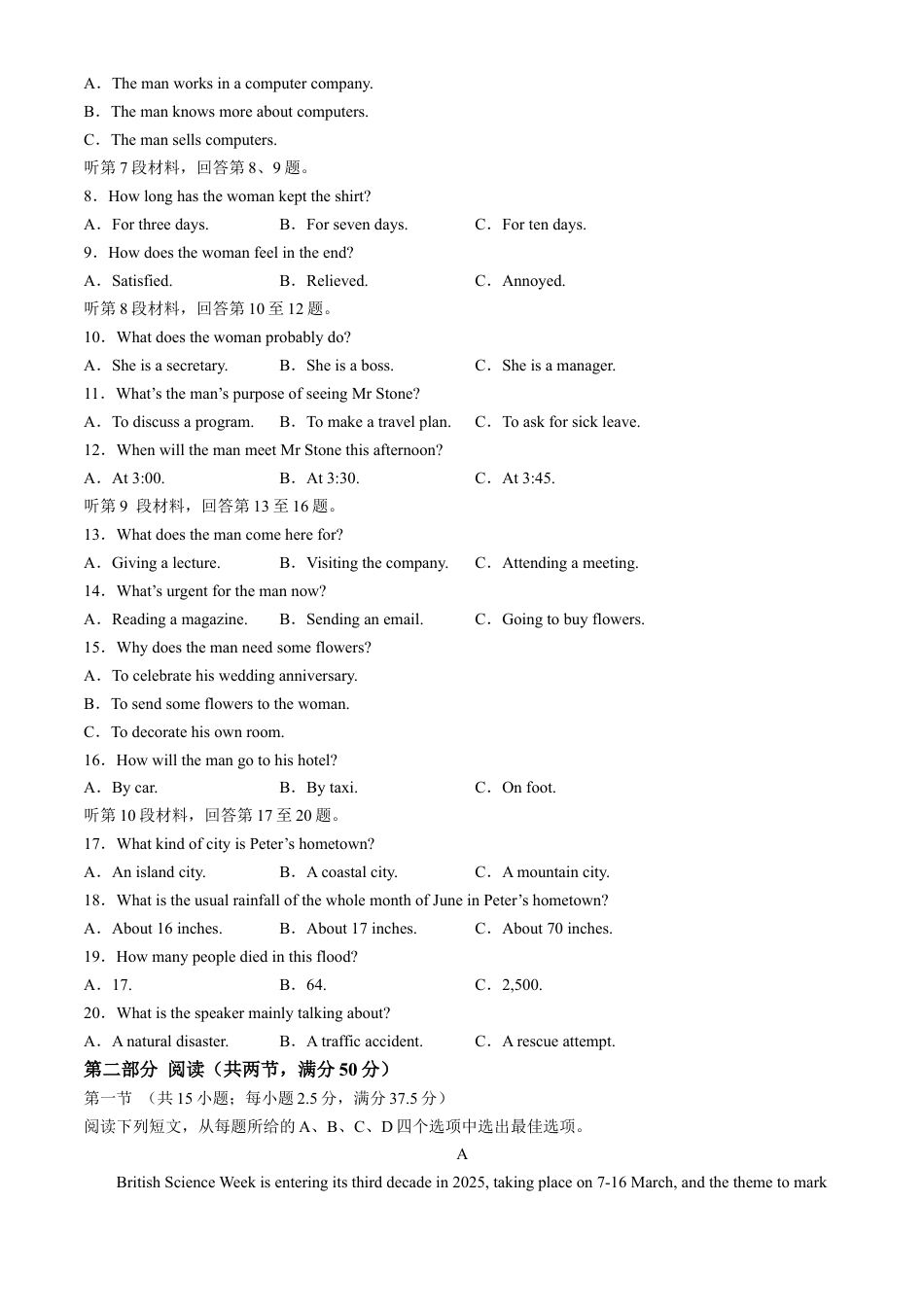 河北省邢台市质检联盟2024-2025学年高三上学期10月月考试题 英语 Word版含答案.docx_第2页