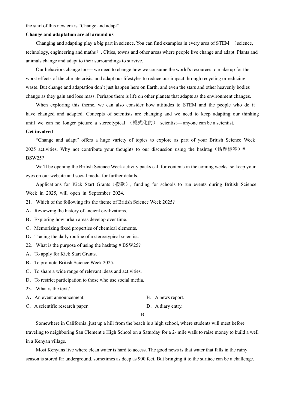 河北省邢台市质检联盟2024-2025学年高三上学期10月月考试题 英语 Word版含答案.docx_第3页