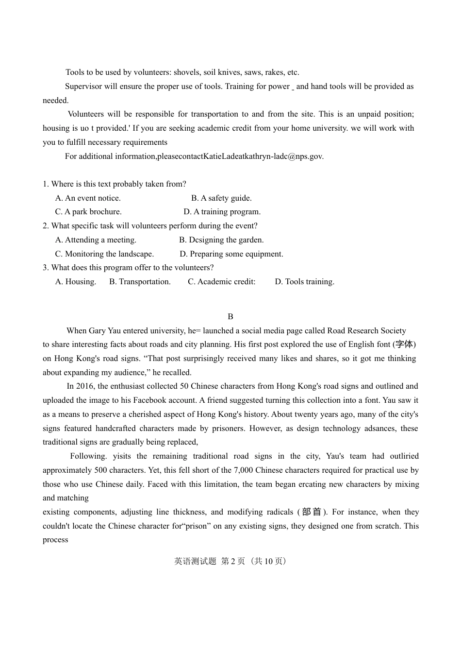 广东省韶关市2025届高三综合测试 (一)英语试题（word版无答案）.docx_第2页