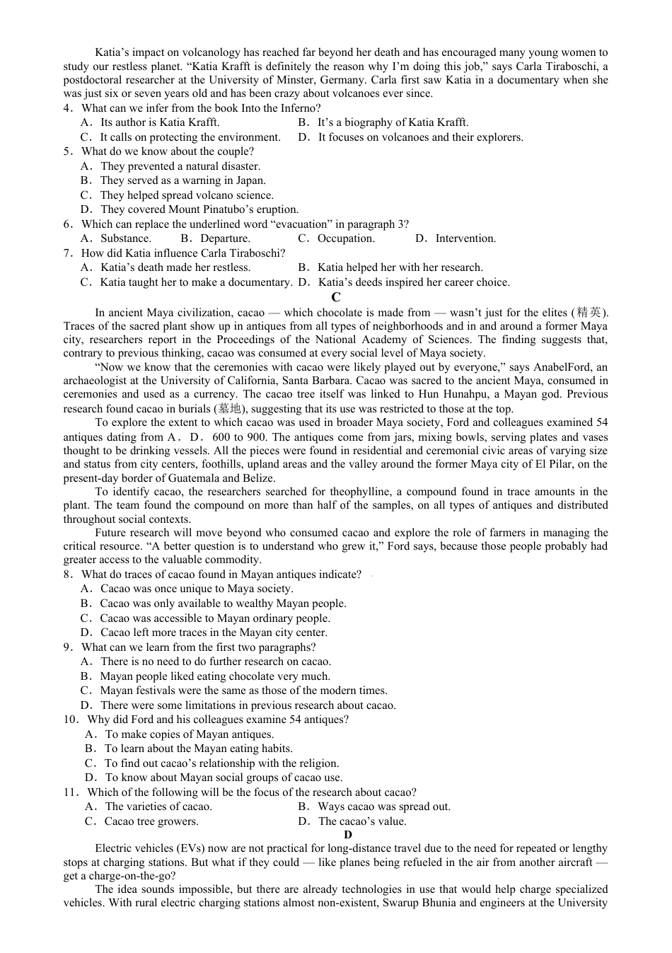 湖南省常德市第一中学2023-2024学年高二下学期期末考试英语试题.docx_第2页