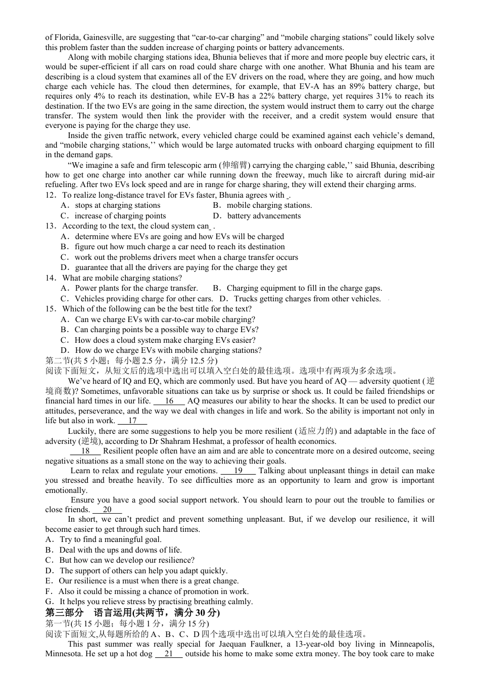 湖南省常德市第一中学2023-2024学年高二下学期期末考试英语试题.docx_第3页