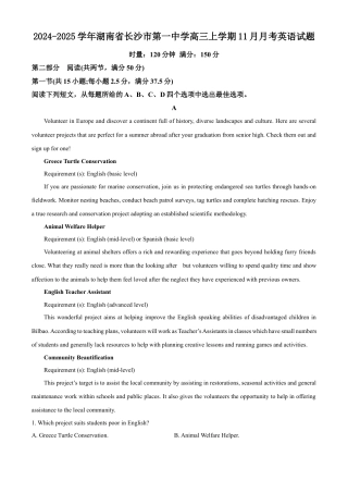 湖南省长沙市第一中学2024-2025学年高三上学期11月月考英语试题（含解析）.docx