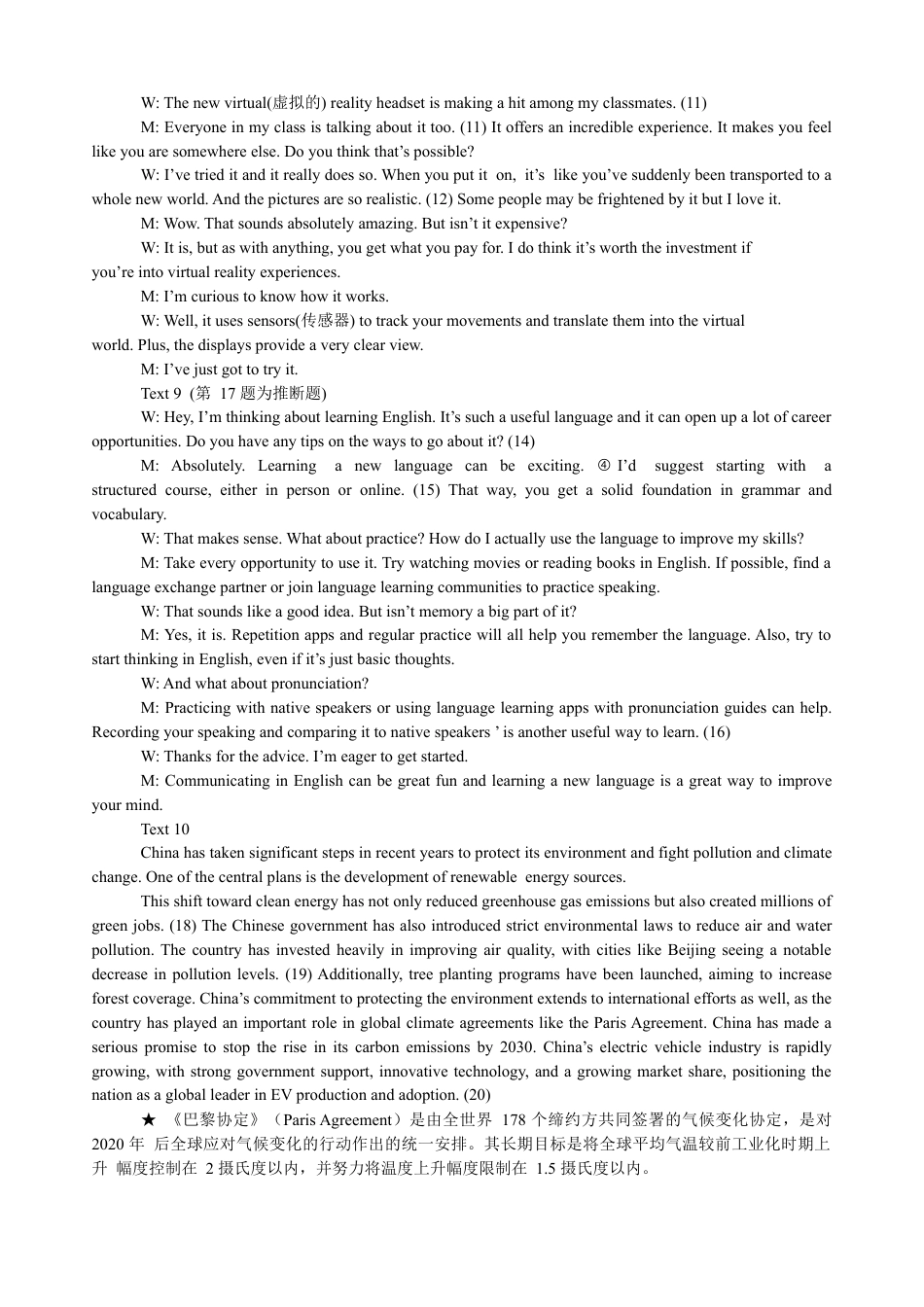 四川省绵阳市南山中学集团学校2024-2025学年高三上学期10月联考英语试题含听力 Word版含答案_英语答案.doc_第3页