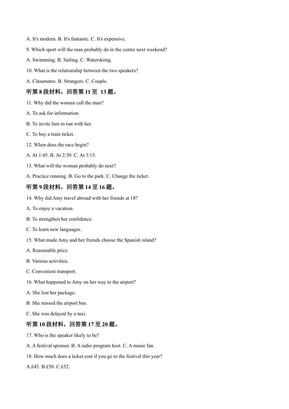 吉林省梅河口市第五中学2026届高三上学期开学考试 英语 Word版含答案.docx_第2页