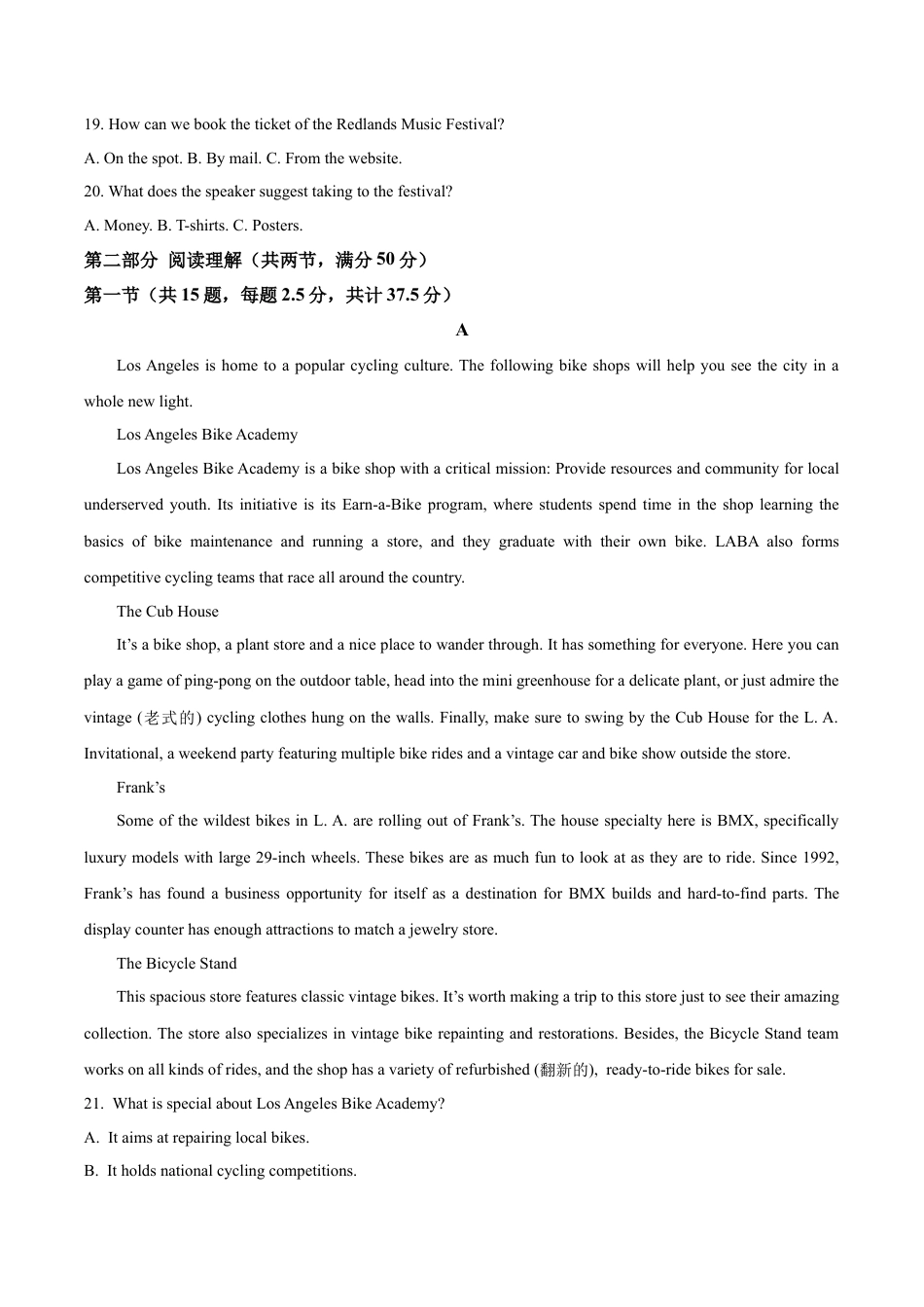 吉林省梅河口市第五中学2026届高三上学期开学考试 英语 Word版含答案.docx_第3页