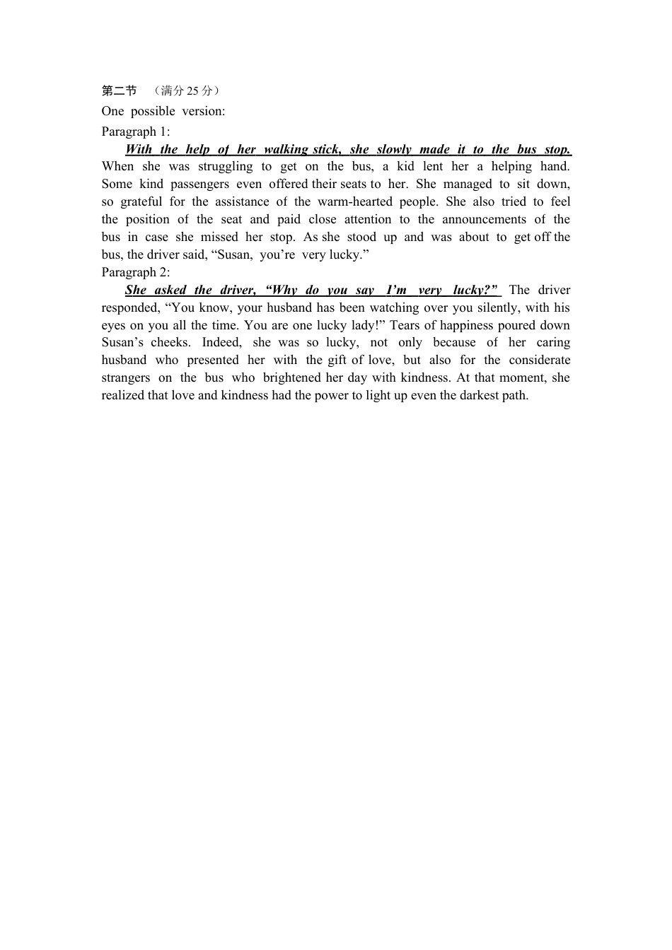 绵阳市高中2022级第一次诊断性考试英语答案.docx_第2页