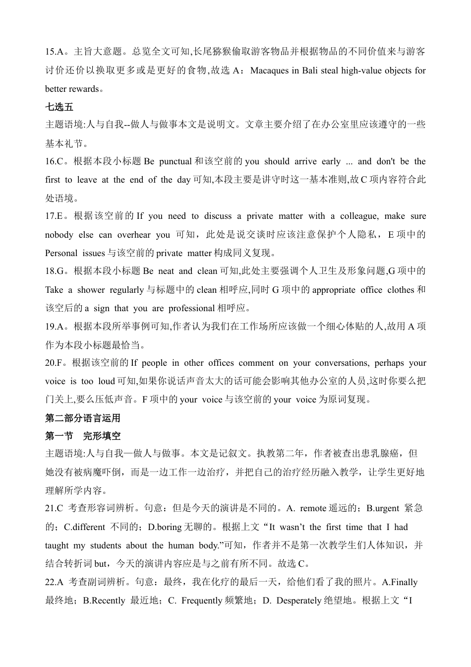 广东省潮州市2024-2025学年度第一学期期末高三级教学质量检测卷英语答案.docx_第3页