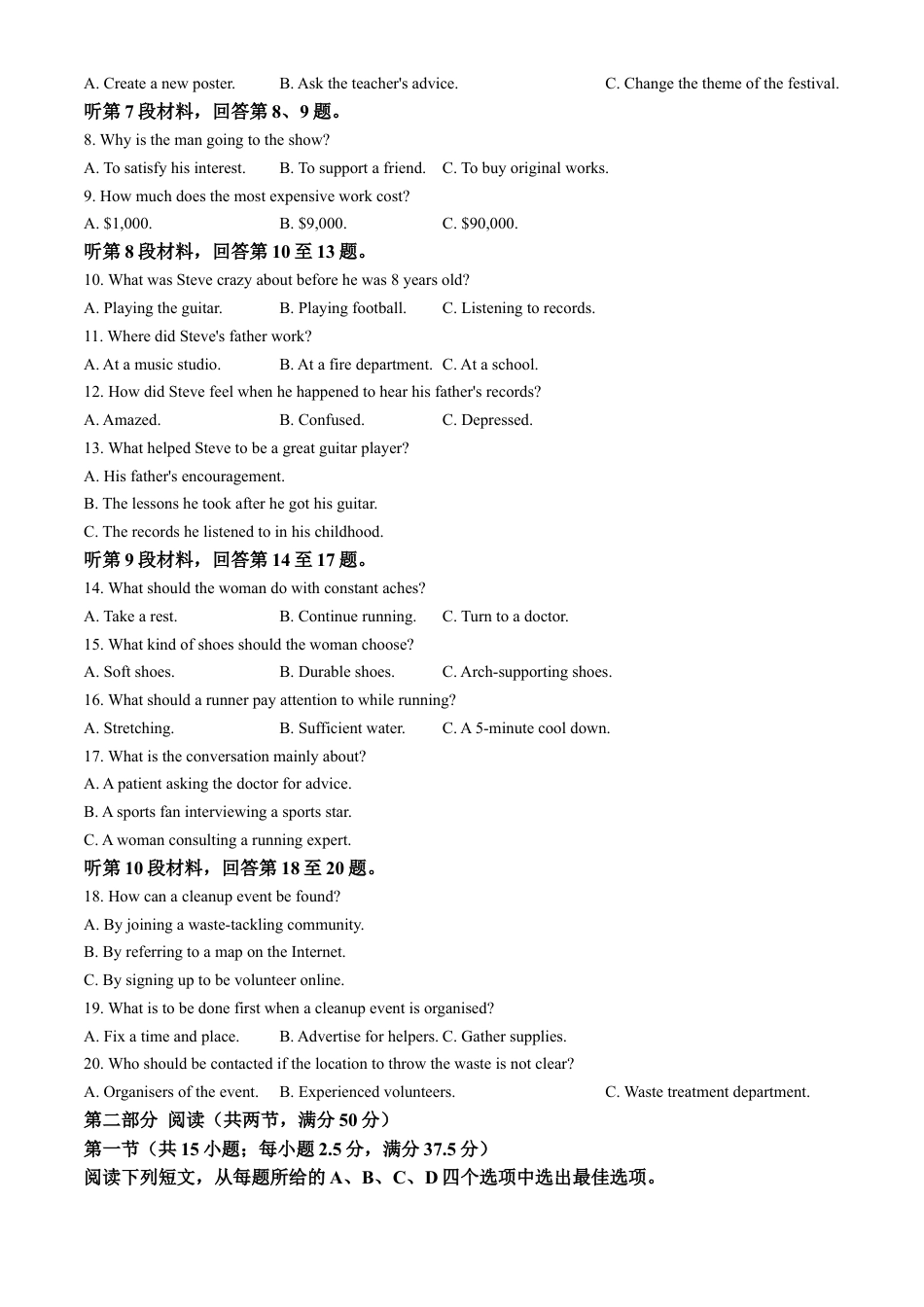 福建省2024-2025学年金科大联考高三11月测评 英语试题（含解析，含听力原文无音频）.docx_第2页