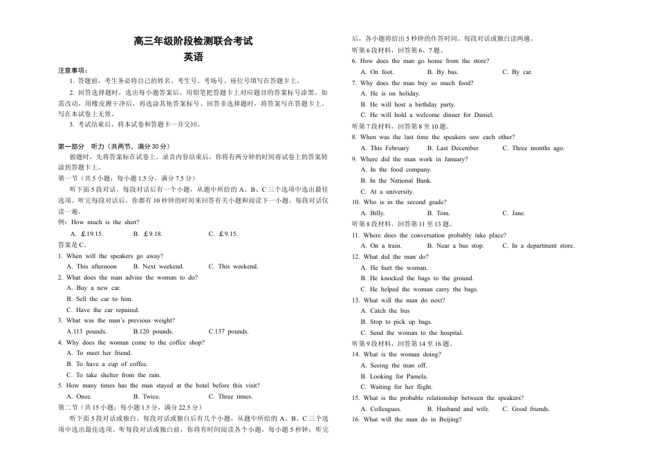 湖南省部分学校2024-2025学年高三上学期10月阶段检测联合考试英语试题.docx_第1页