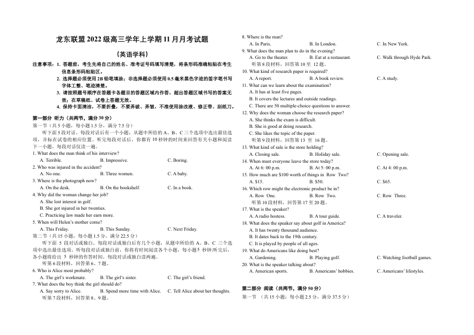 试题-2022级高三学年上学期11月月考（英语）.docx_第1页