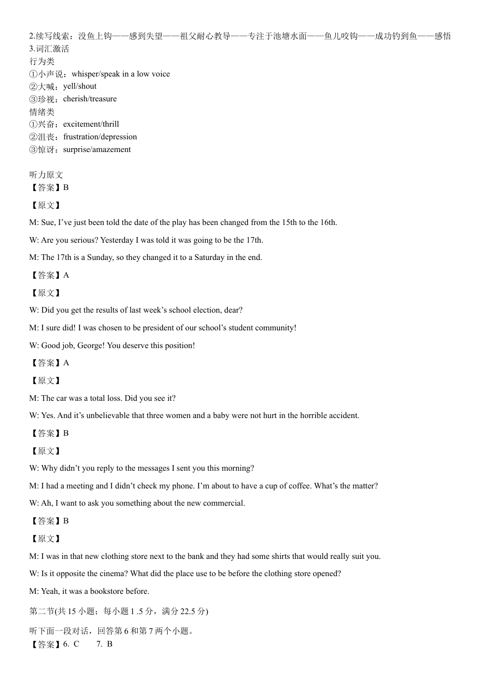 宁夏石嘴山市第一中学2024-2025学年高三上学期1月期末英语答案.docx_第2页