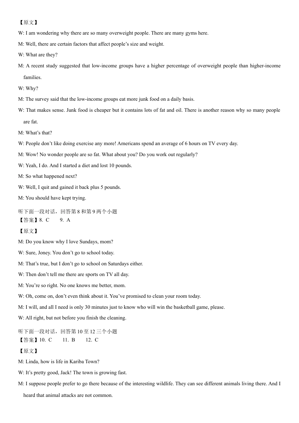 宁夏石嘴山市第一中学2024-2025学年高三上学期1月期末英语答案.docx_第3页