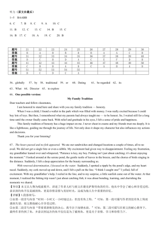 宁夏石嘴山市第一中学2024-2025学年高三上学期1月期末英语答案.docx
