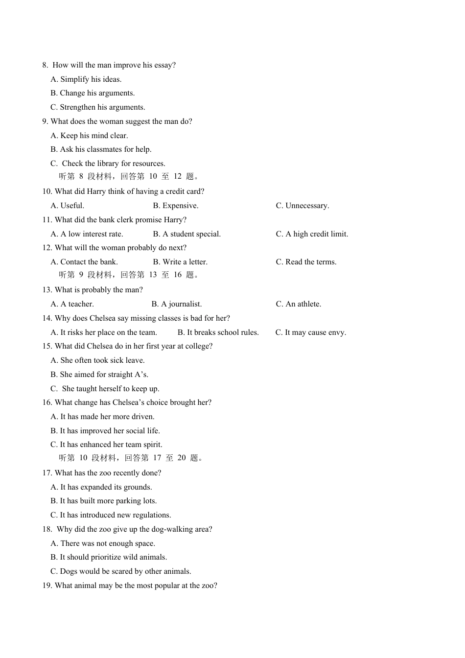 福建省三校2026届高三上学期10月联考英语+答案.docx_第2页