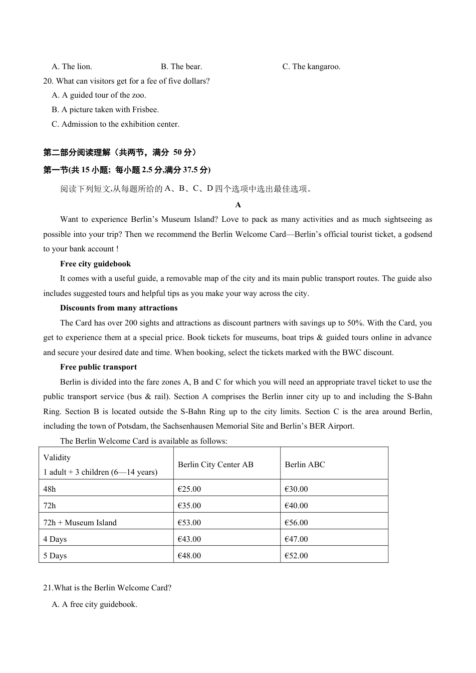 福建省三校2026届高三上学期10月联考英语+答案.docx_第3页