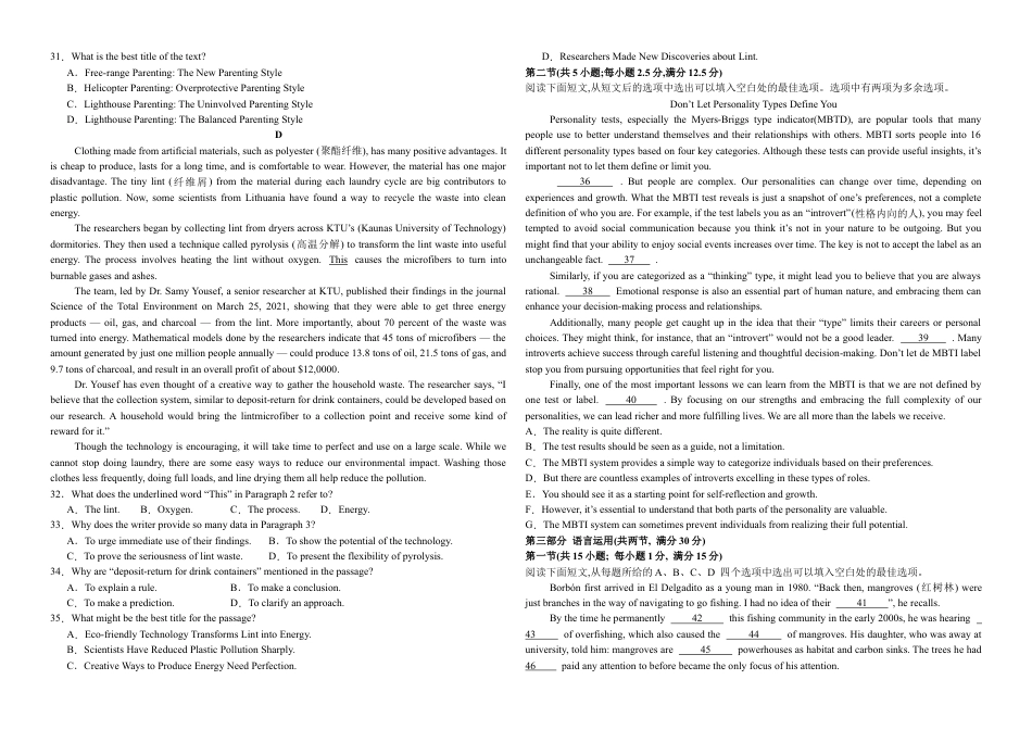 宁夏石嘴山市第一中学2024-2025学年高三上学期1月期末英语.docx_第3页