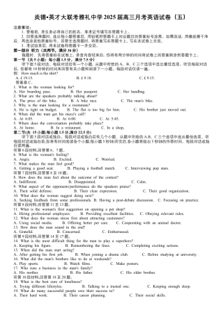 炎德英才大联考雅礼中学2025届高三上学期月考（五）英语+答案.docx