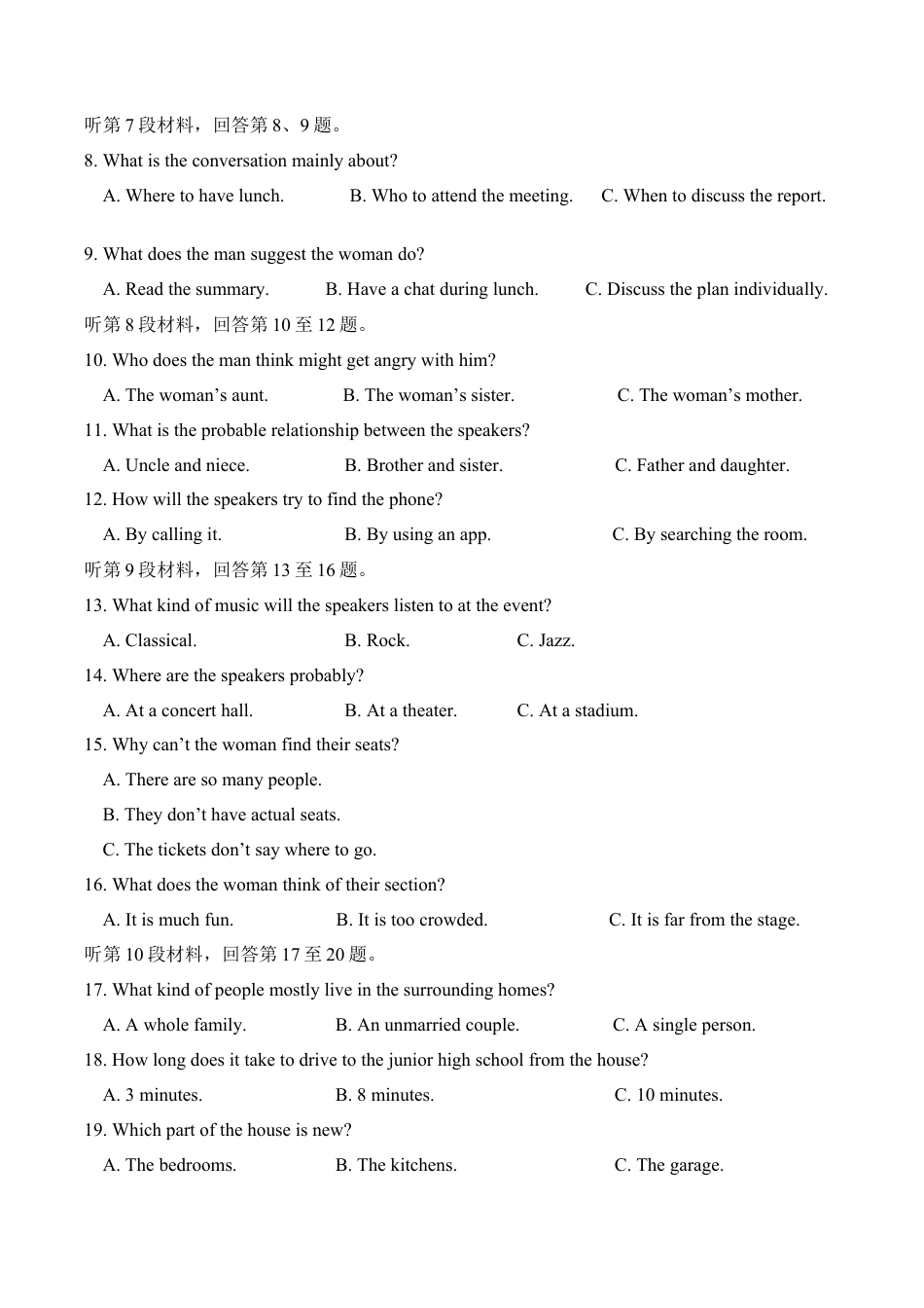 黑龙江省佳木斯市第一中学2025届高三上学期第五次调研考试 英语 Word版含答案.docx_第2页