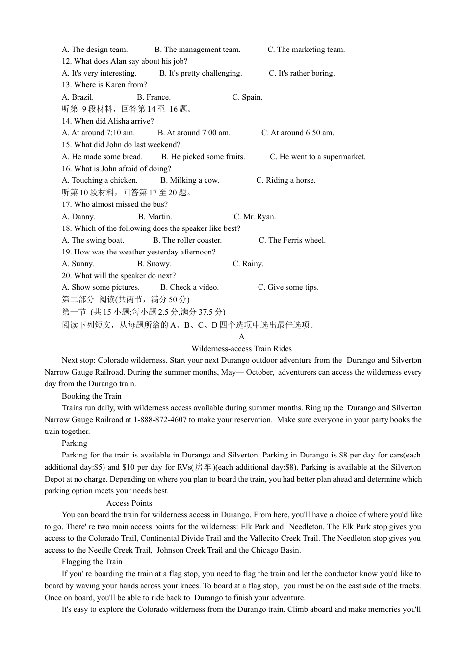 2025届山西省部分学校高三下学期4月巩固提升卷英语试题.docx_第2页