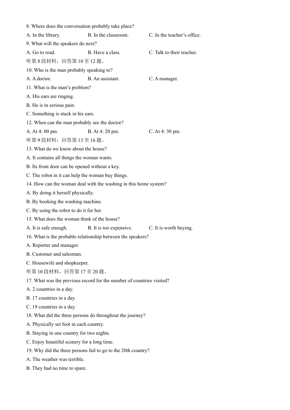 2025届高三百万9月开学联考英语试题（含解析）.docx_第2页