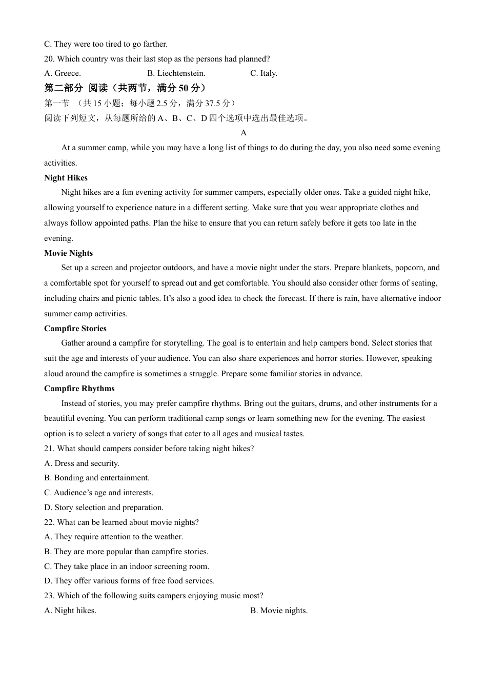 2025届高三百万9月开学联考英语试题（含解析）.docx_第3页