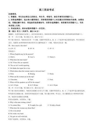 2025届高三百万9月开学联考英语试题（含解析）.docx