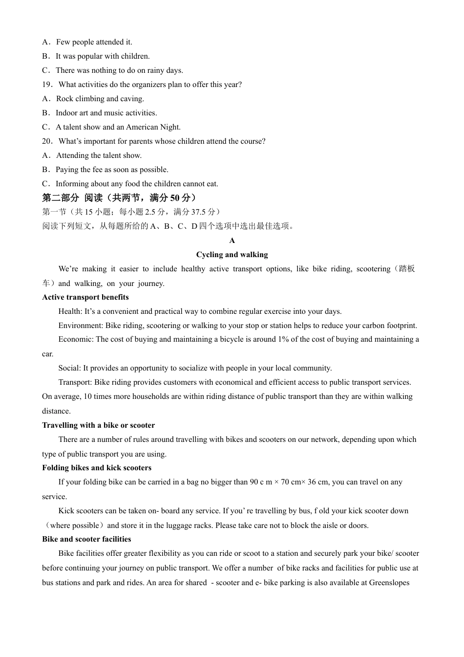 河北省邢台市邢襄联盟2024-2025学年高三上学期10月期中英语试题(无答案).docx_第3页