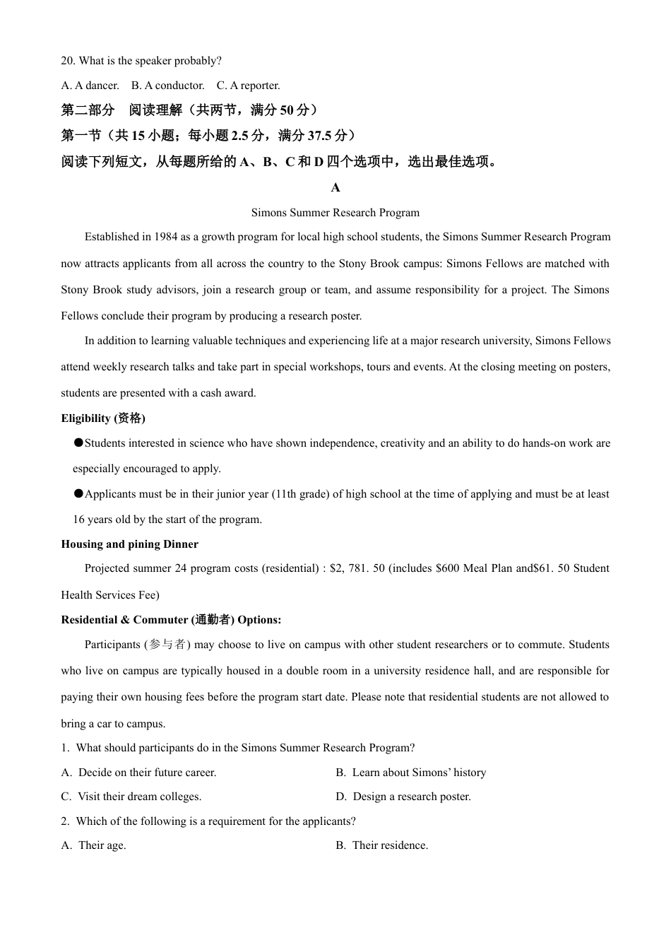 山东省济南第一中学2024-2025学年高三上学期期中学情检测试题英语答案.docx_第3页