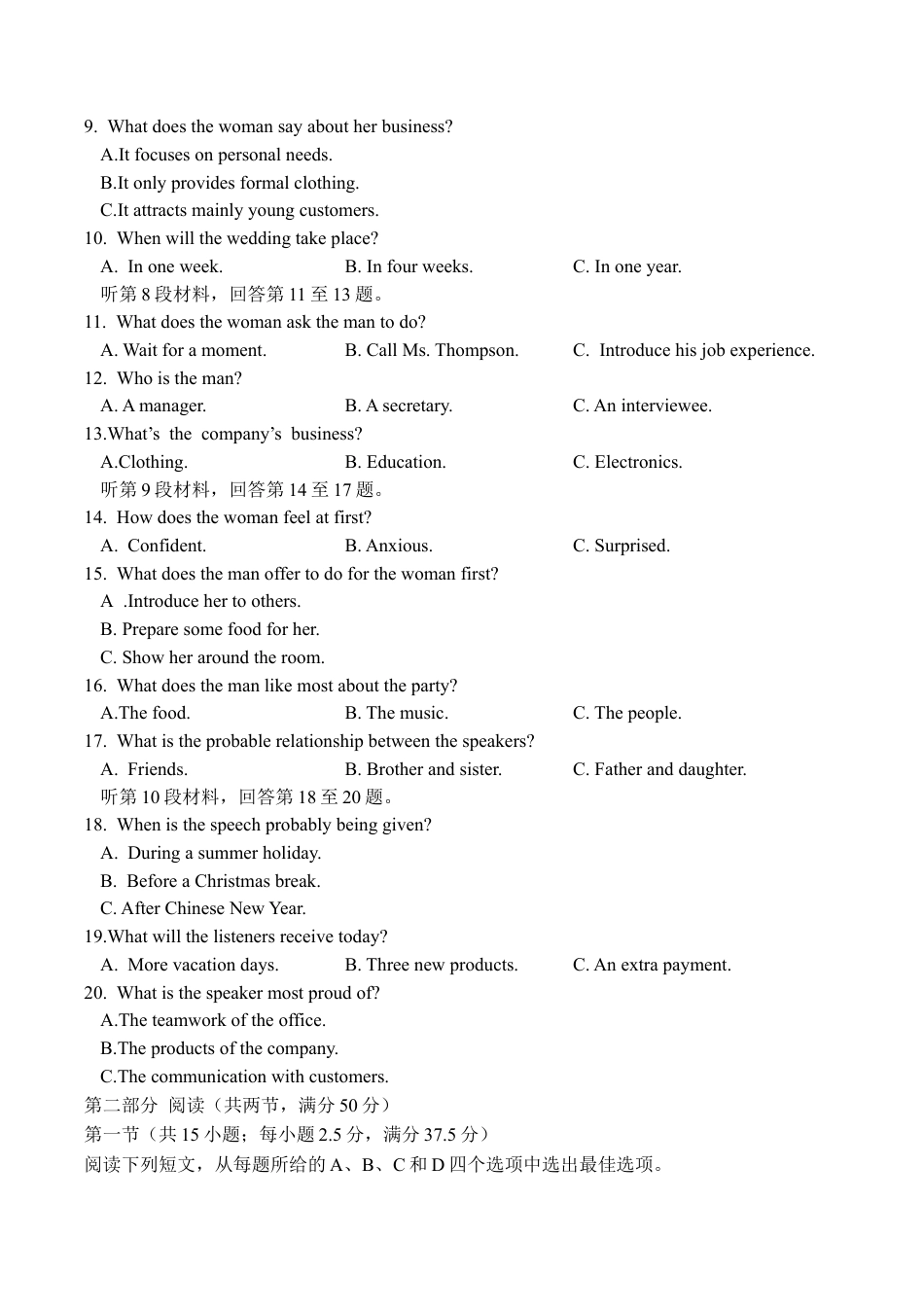 绵阳南山中学实验学校高2023级高三（上）10月月考+英语.docx_第2页