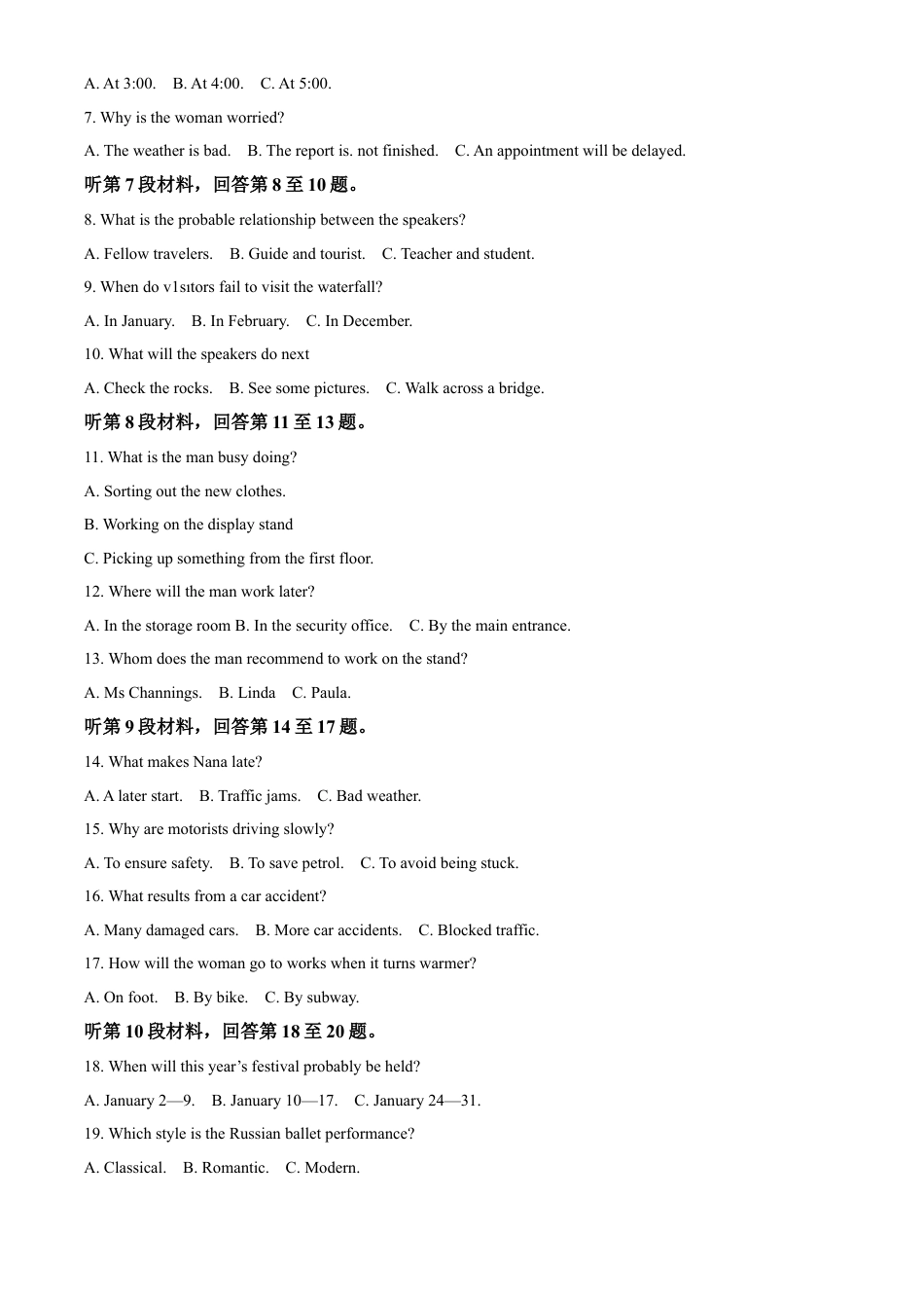 山东省济南第一中学2024-2025学年高三上学期期中学情检测试题英语.docx_第2页