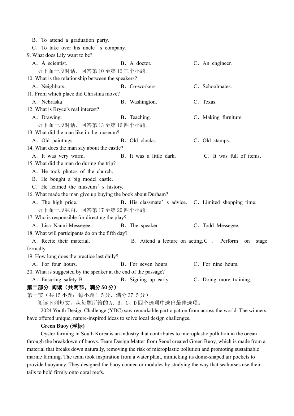 重庆市乌江新高考协作体2024-2025学年高三上学期9月月考英语试卷.docx_第2页