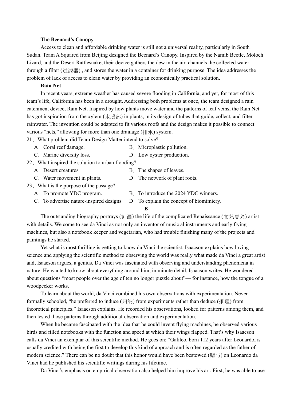 重庆市乌江新高考协作体2024-2025学年高三上学期9月月考英语试卷.docx_第3页