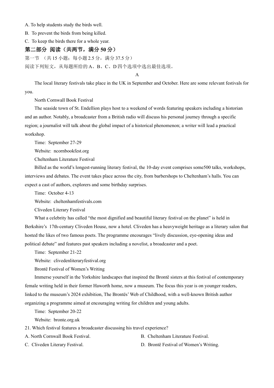 湖北省部分学校2024-2025学年高三上学期12月联考英语试题.docx_第3页