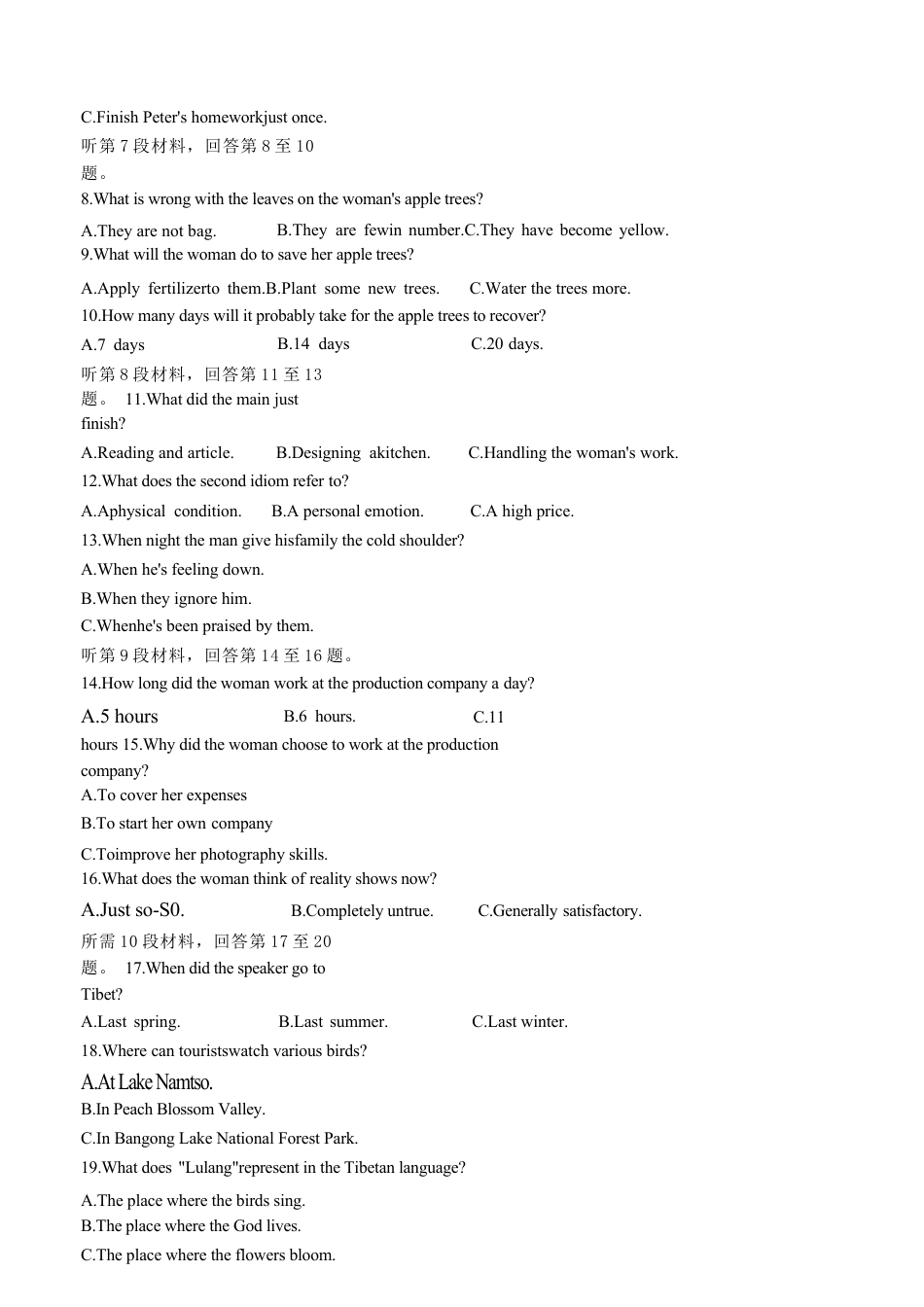 河北省新时代NT教育2024-2025学年高三上学期入学摸底测试 英语试卷(无答案).docx_第2页