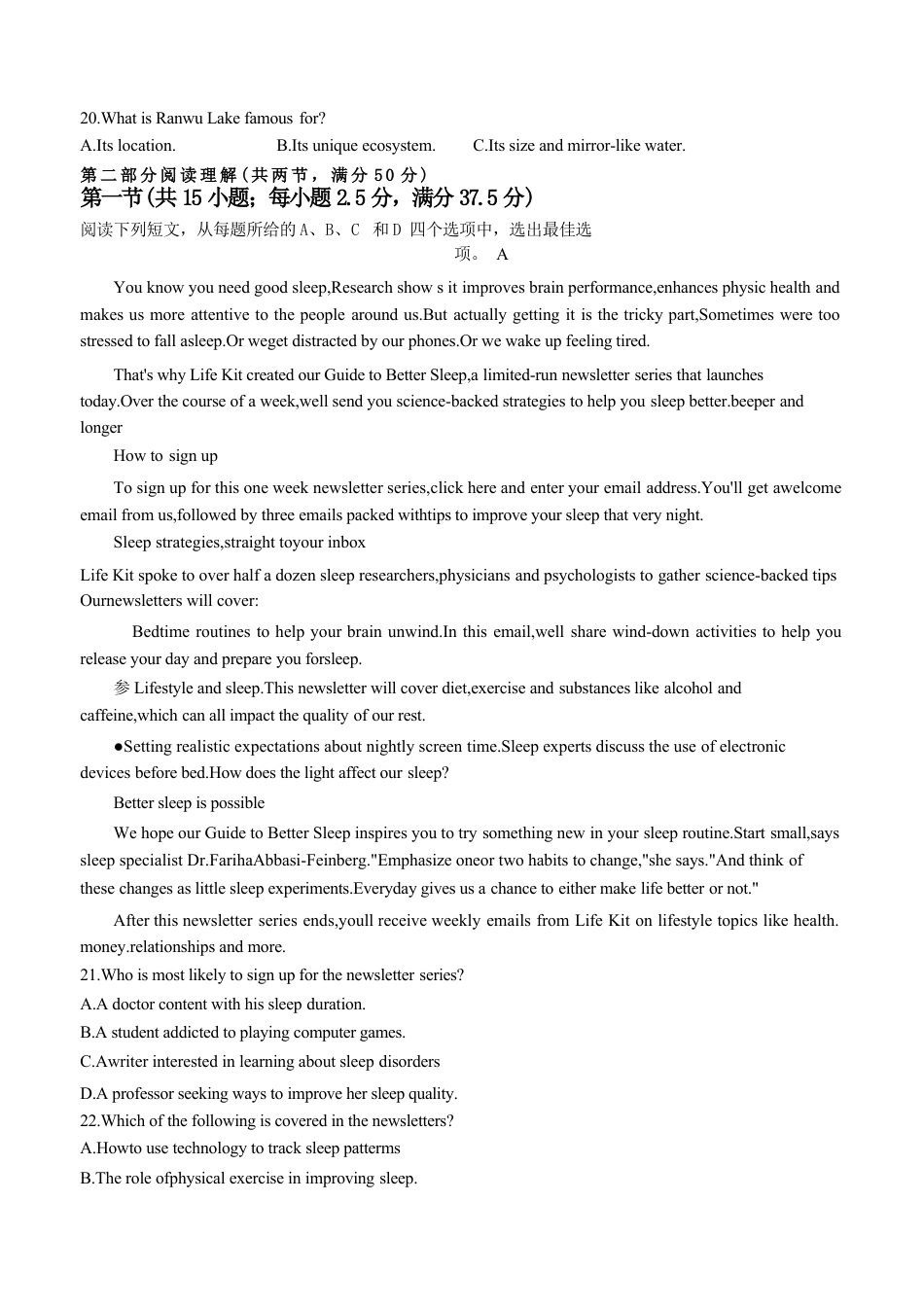 河北省新时代NT教育2024-2025学年高三上学期入学摸底测试 英语试卷(无答案).docx_第3页