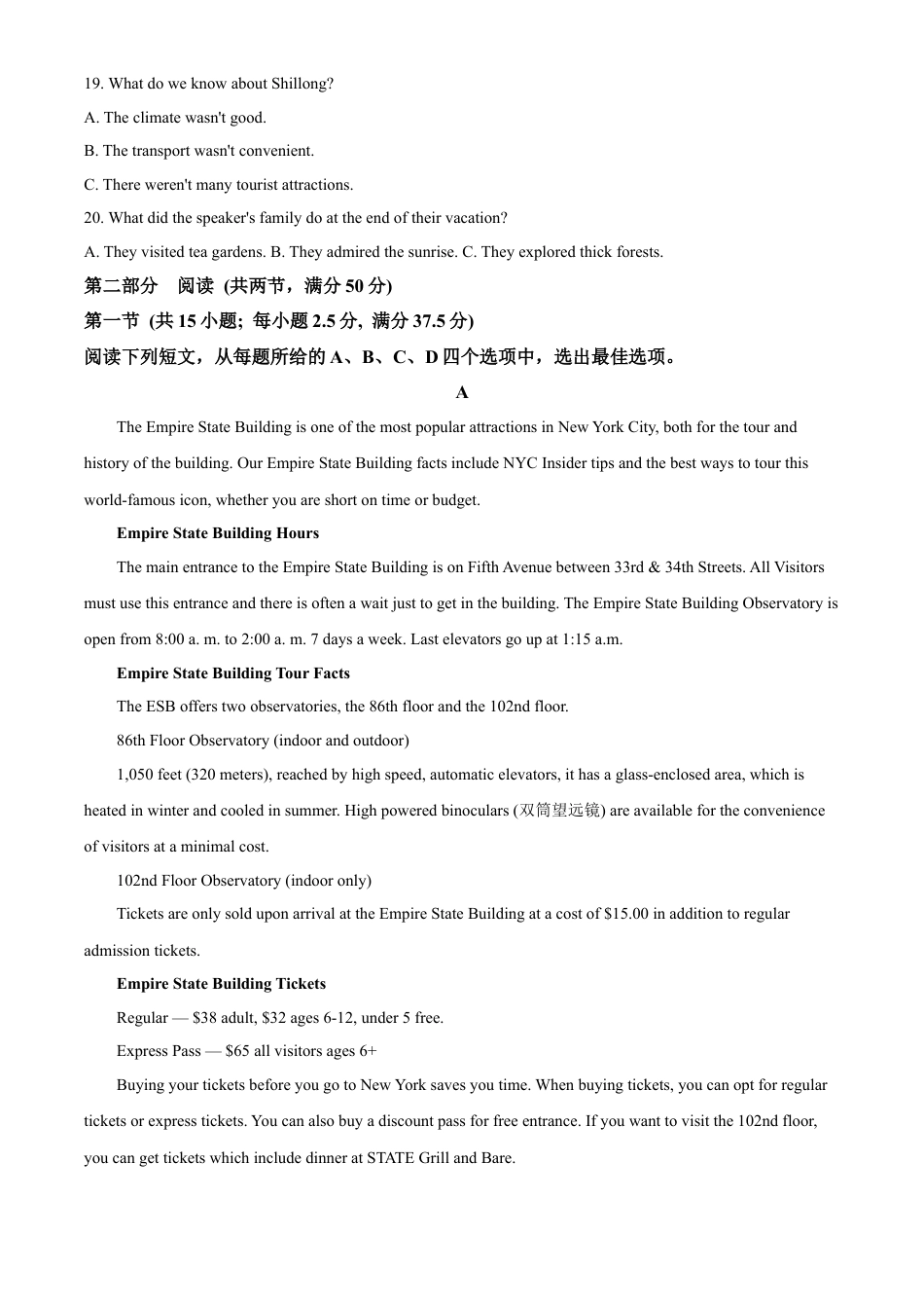 福建省三明市第一中学2023-2024学年高二下学期第二次月考英语答案.docx_第3页