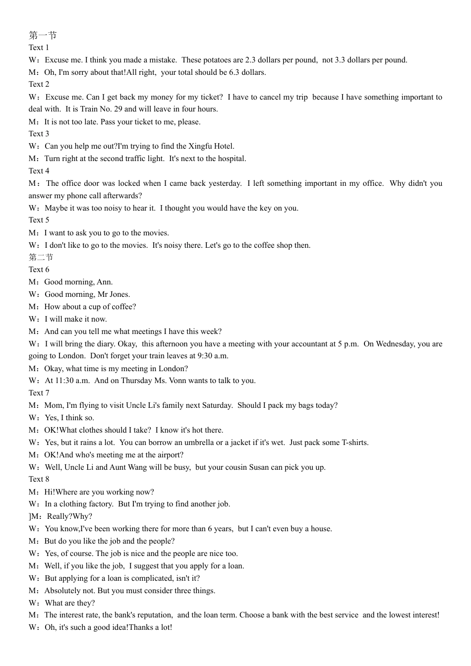 黑龙江省哈尔滨市师范大学附属中学2025届高三上学期期中考试  英语  Word版含答案_英语答案.docx_第2页