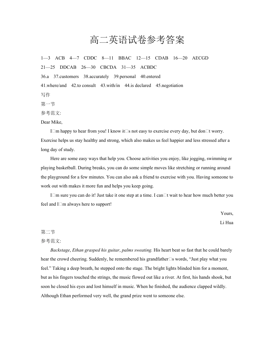 新疆2024-2025学年高二下学期7月联考试卷 英语答案.docx_第1页