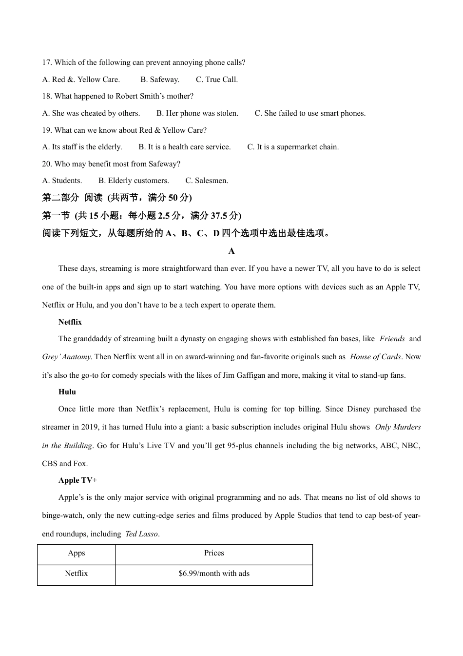 吉林省白山市五校2024-2025学年高二下学期期末联考英语试卷（含答案）.docx_第3页