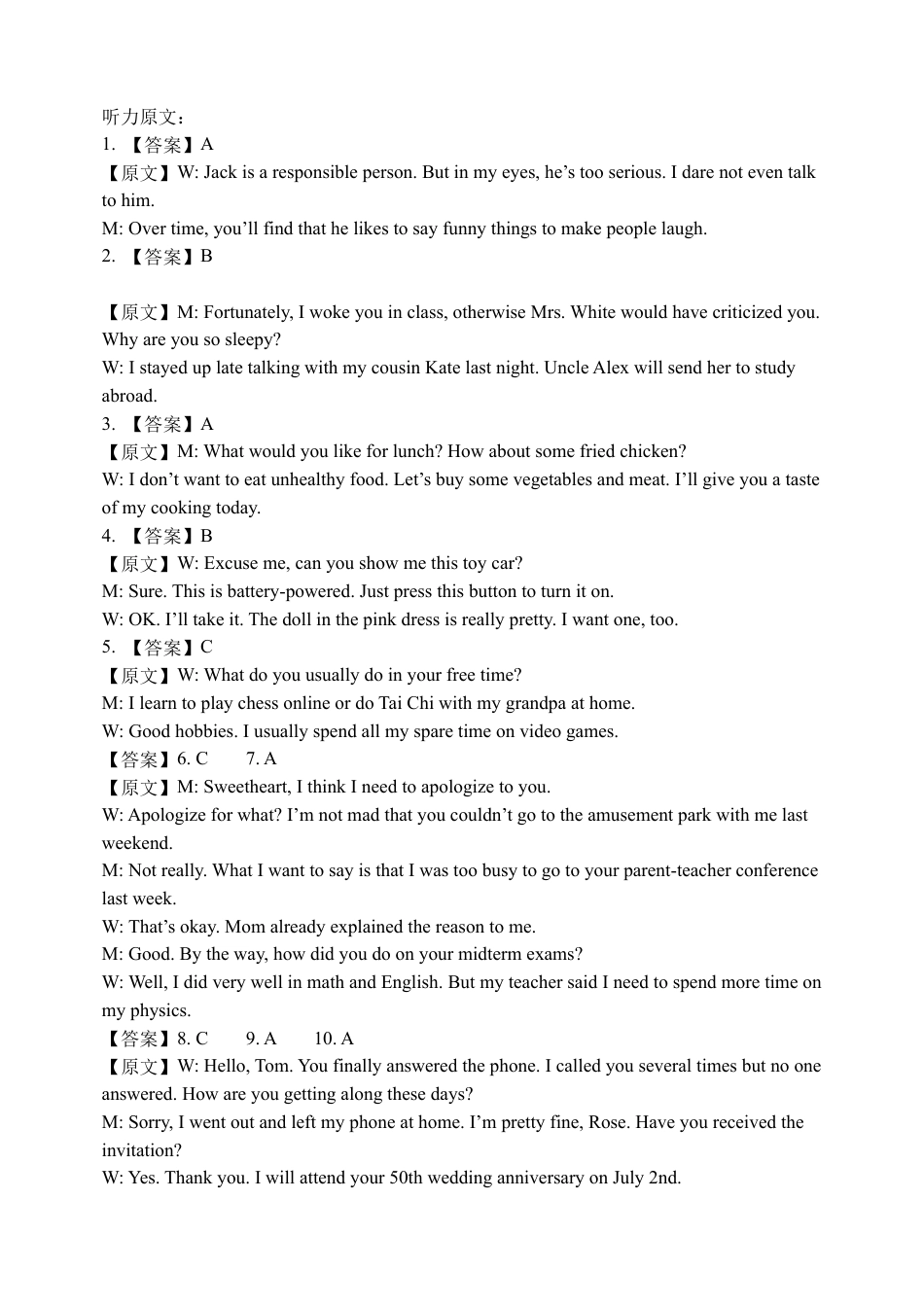 东北育才学校2025-2026学年高三上学期第一次模拟英语答案.docx_第2页