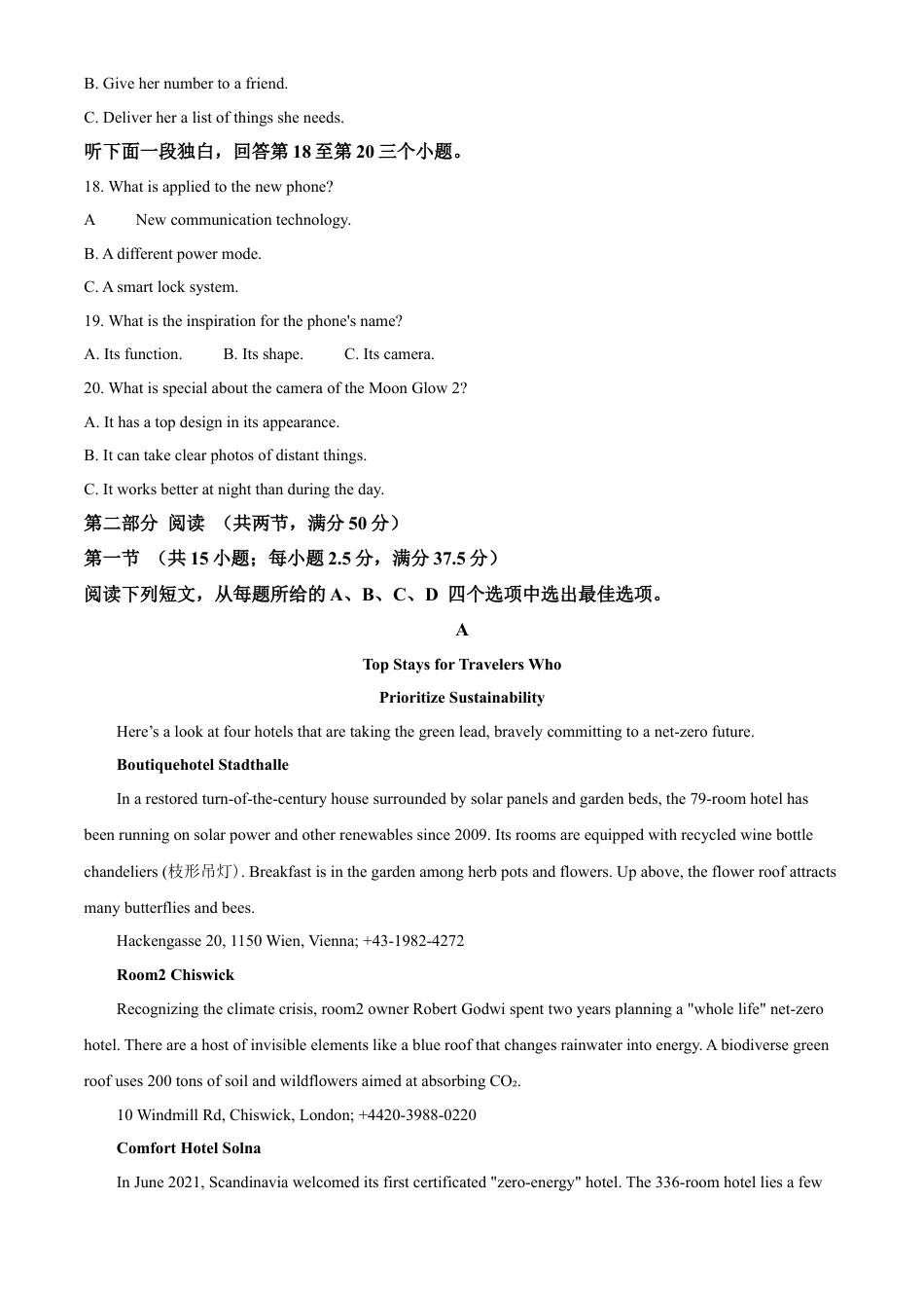 贵州省贵阳市第一中学2023-2024学年高二下学期第四次月考英语答案.docx_第3页