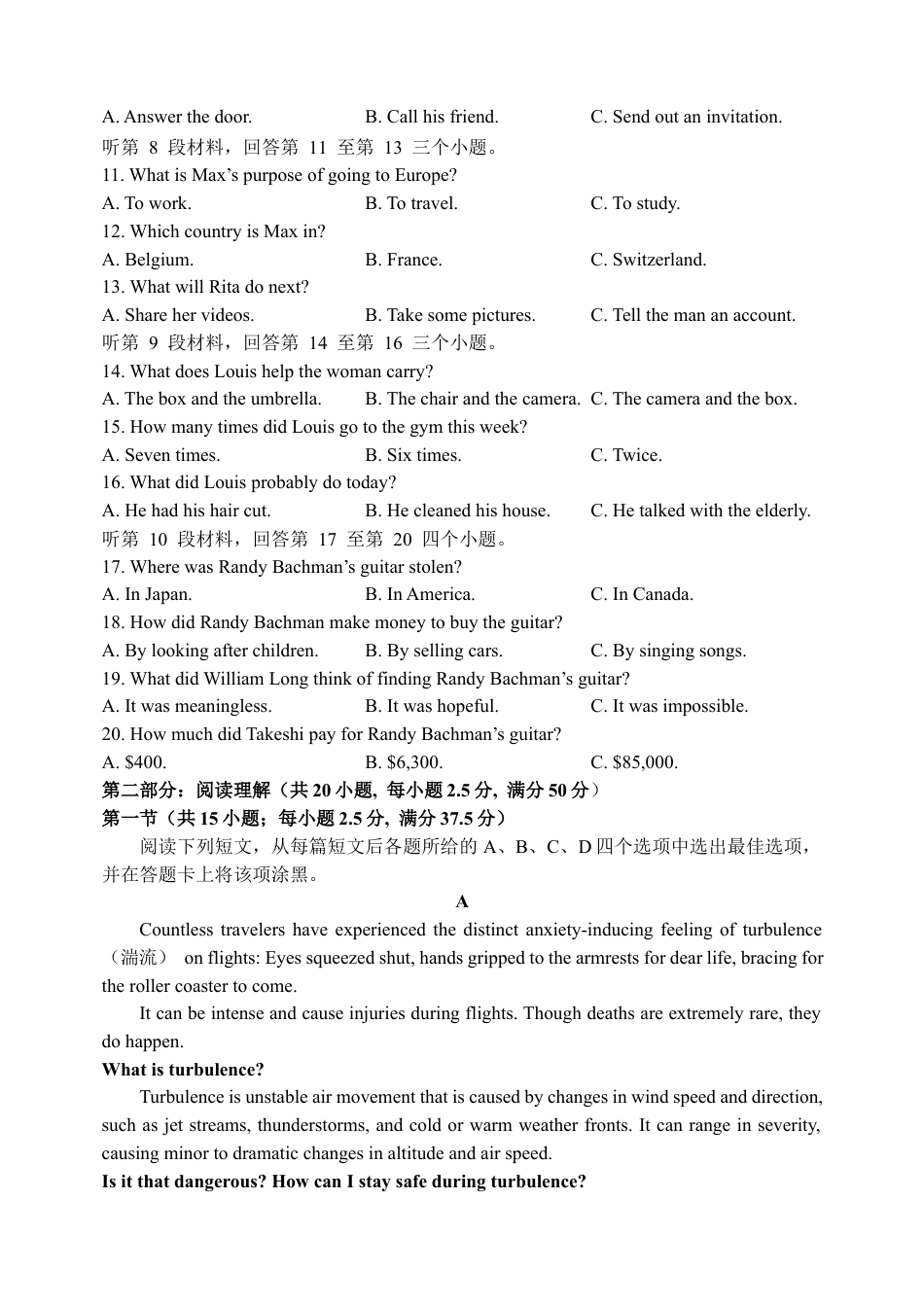东北育才学校2025-2026学年高三上学期第一次模拟英语.docx_第2页