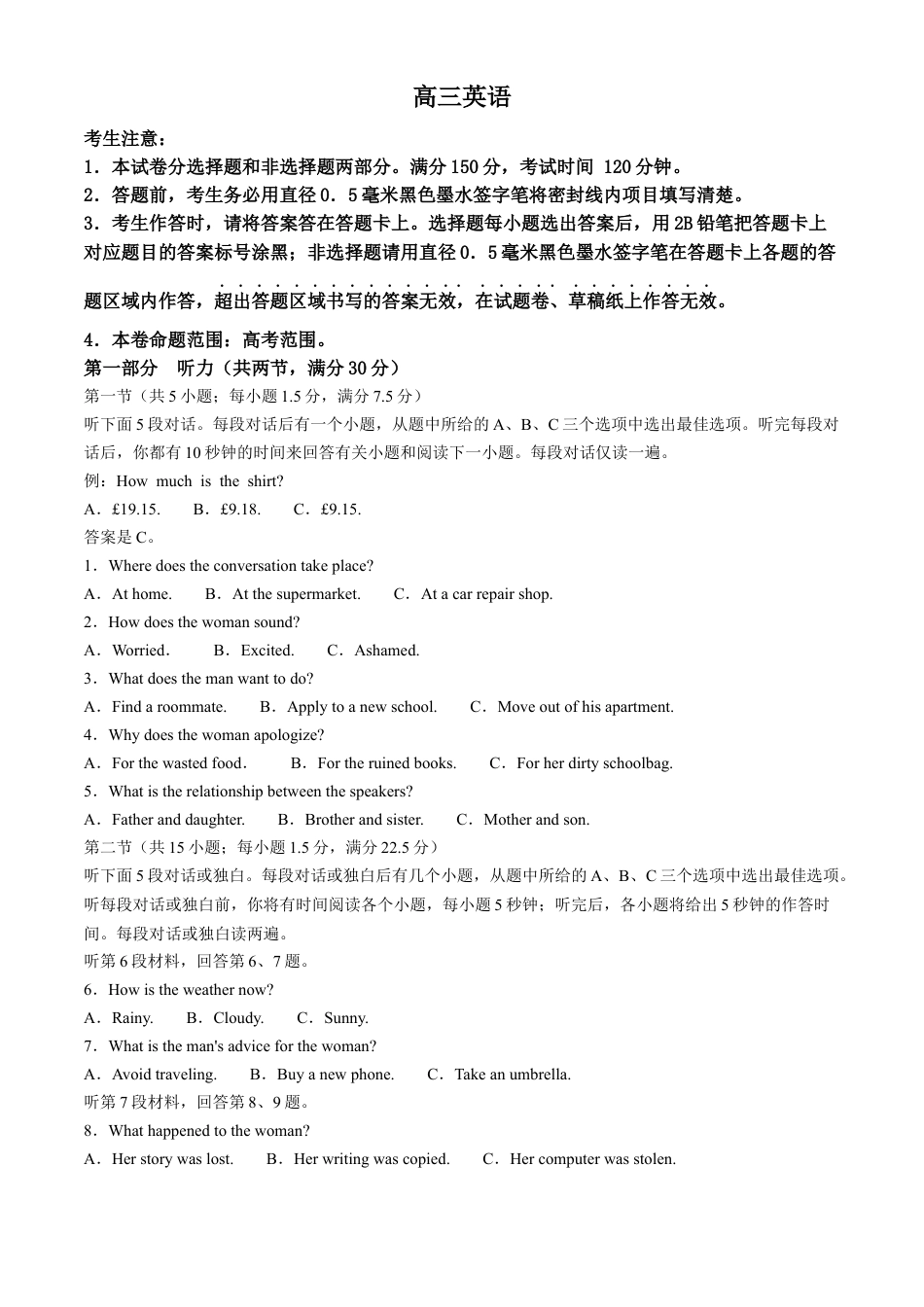 2025届九师联盟高三10月期中联考英语试题（含解析）.docx_第1页