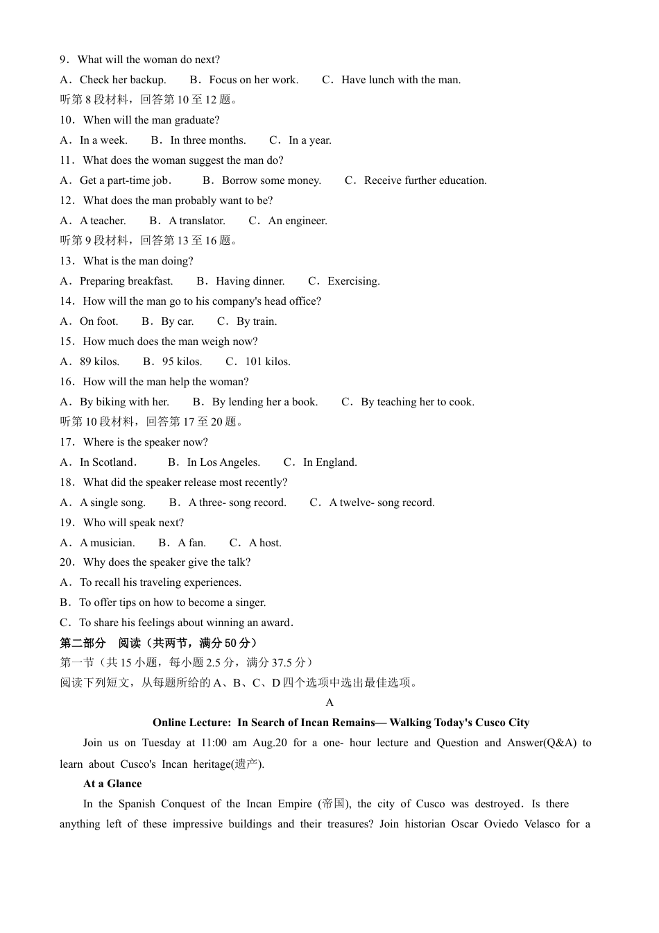 2025届九师联盟高三10月期中联考英语试题（含解析）.docx_第2页