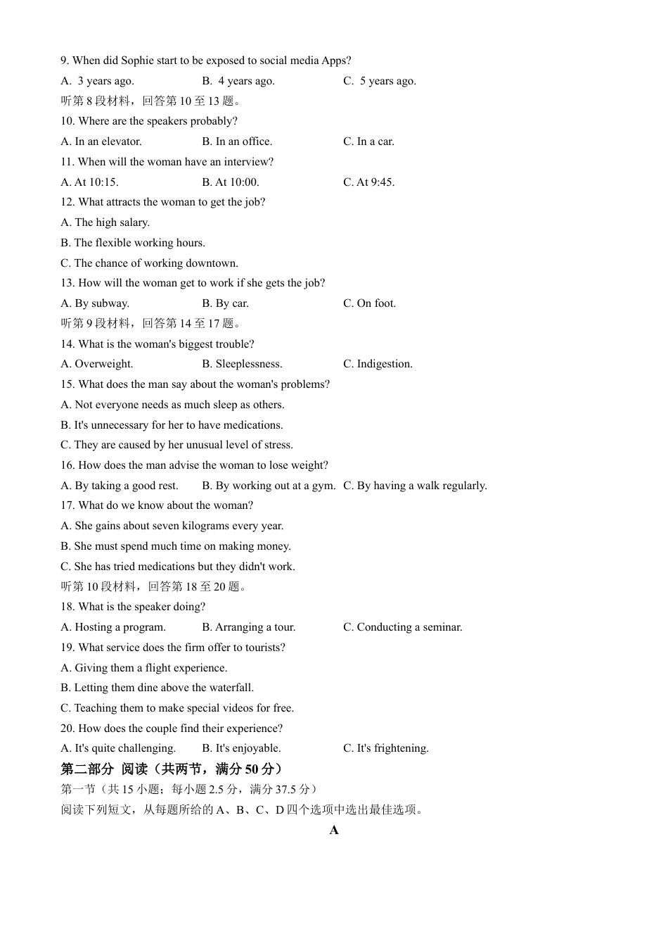 山东省泰安市2024-2025学年高三上学期11月期中考试英语.docx_第2页