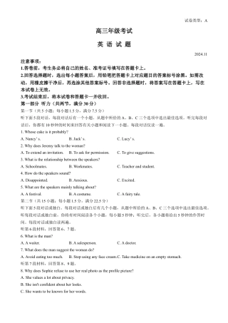 山东省泰安市2024-2025学年高三上学期11月期中考试英语.docx