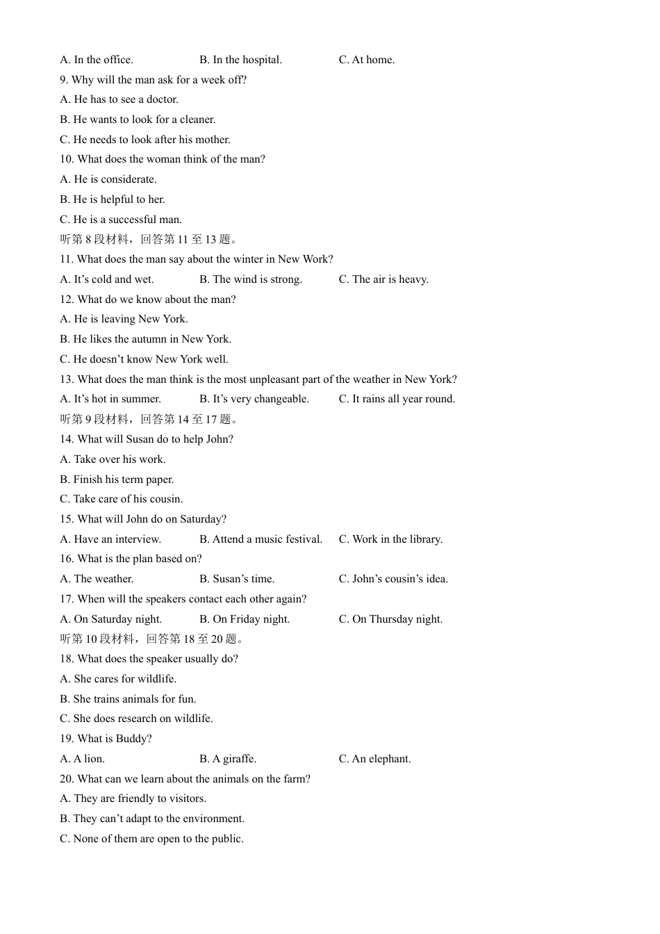 湖南省2023-2024学年高二下学期7月期末考试英语试卷+.docx_第2页